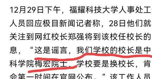 郑强最新爆料视频播放,事件真相与背后故事