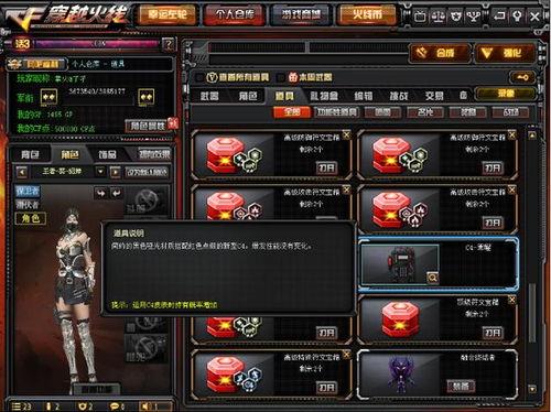 CF最新大爆料,揭秘游戏新篇章与神秘更新内容