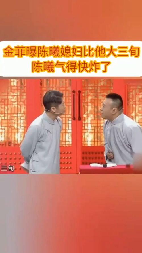 金菲陈曦爆料了吗视频,幕后真相大曝光 第1张 金菲陈曦爆料了吗视频,幕后真相大曝光 第1张